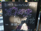 「xChange Run★Fit」イベントプロデュース