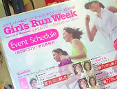 名古屋タカシマヤ「ガールズランウィークsupported by RunGirl」イベントプロデュース