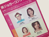 名古屋タカシマヤ「ガールズランウィークsupported by RunGirl」