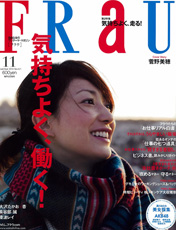 FRaU Nov 2010 No.421