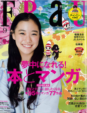 FRaU Sep 2010 No.419