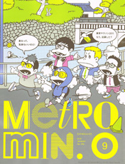 メトロミニッツ Sep No.094