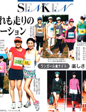 繊研新聞 2010.09.09