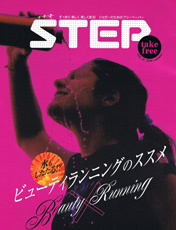 STEP VOL.10