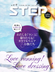 STEP VOL.9
