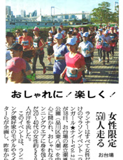 読売新聞 2011.09.19