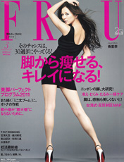 FRaU Mar 2011 No.425