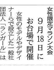 日経新聞 2011.07.02