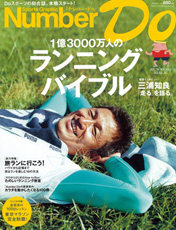 NumberDo Autumn 2011