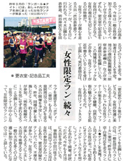 読売新聞 2011.01.19