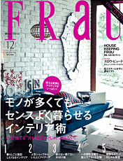 FRaU Dec 2012 No.446