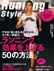 RunningStyle Sep 2012