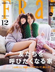 FRaU Dec 2013 No.458