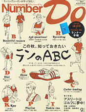 NumberDo Autumn 2013