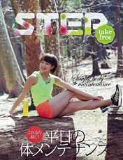 STEP Spring 2013