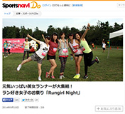 スポーツナビDo