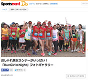 スポーツナビDo