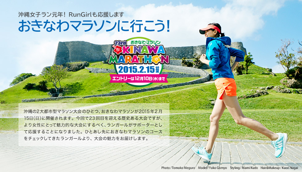 Photo / Tomoko Meguro　Model / Yuko Gomyo　Styling / Mami Kudo　Hair&Makeup / Kaori Nagai