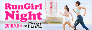 RunGirl★Night the FINAL