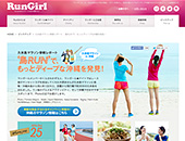 「スポーツアイランド沖縄のメディアプロモーション事業」久米島マラソンに参加してリポート記事を作成