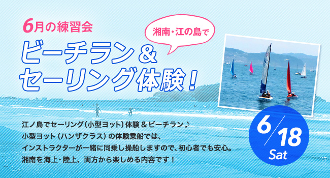 6月のランガール★練習会